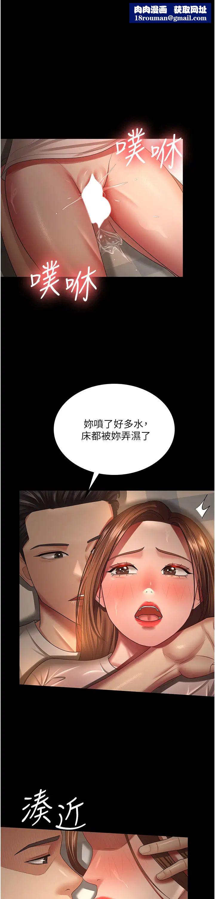 你老婆我收下了第34話-在餐桌上享用美味海鮮