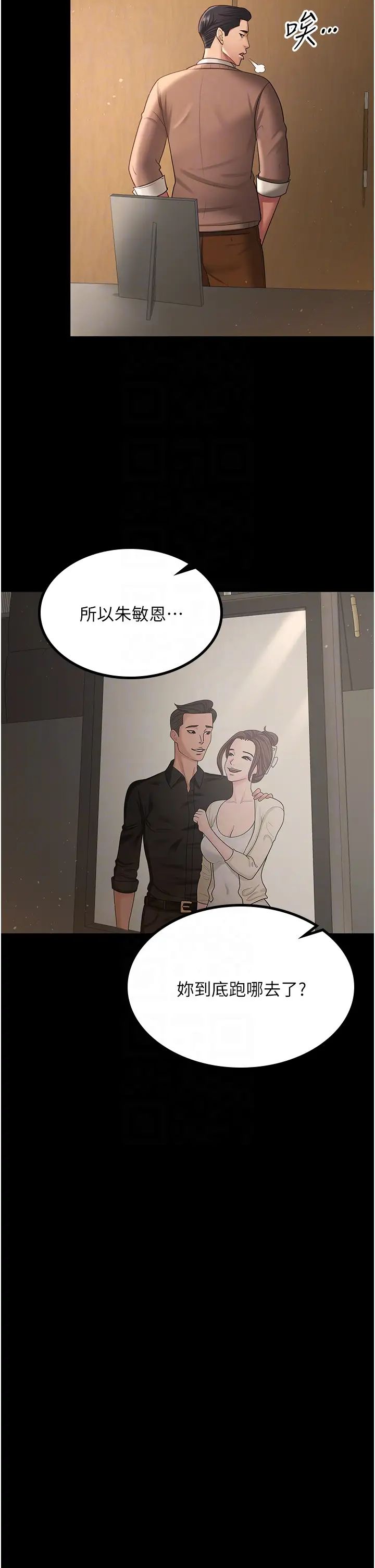 你老婆我收下了第34話-在餐桌上享用美味海鮮