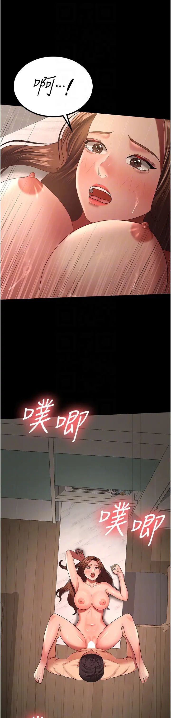 你老婆我收下了第34話-在餐桌上享用美味海鮮