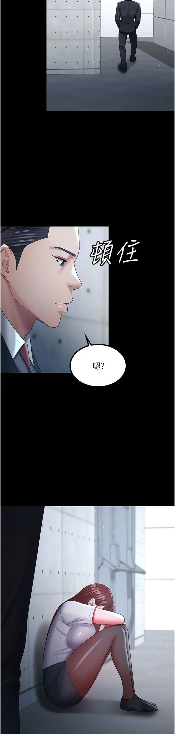 你老婆我收下了第34話-在餐桌上享用美味海鮮