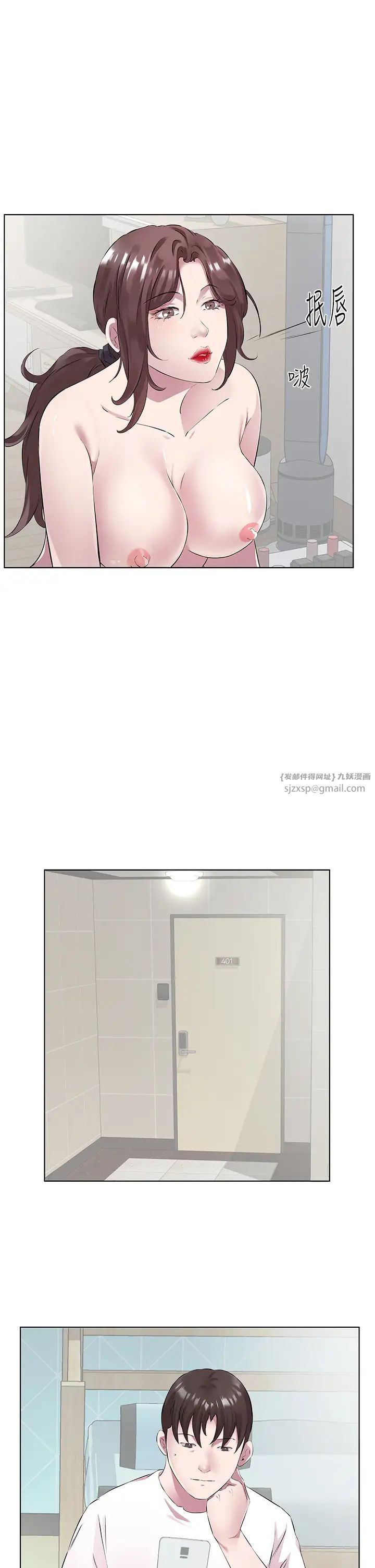 今天吃饱了吗?第36話-才剛認識就給人上