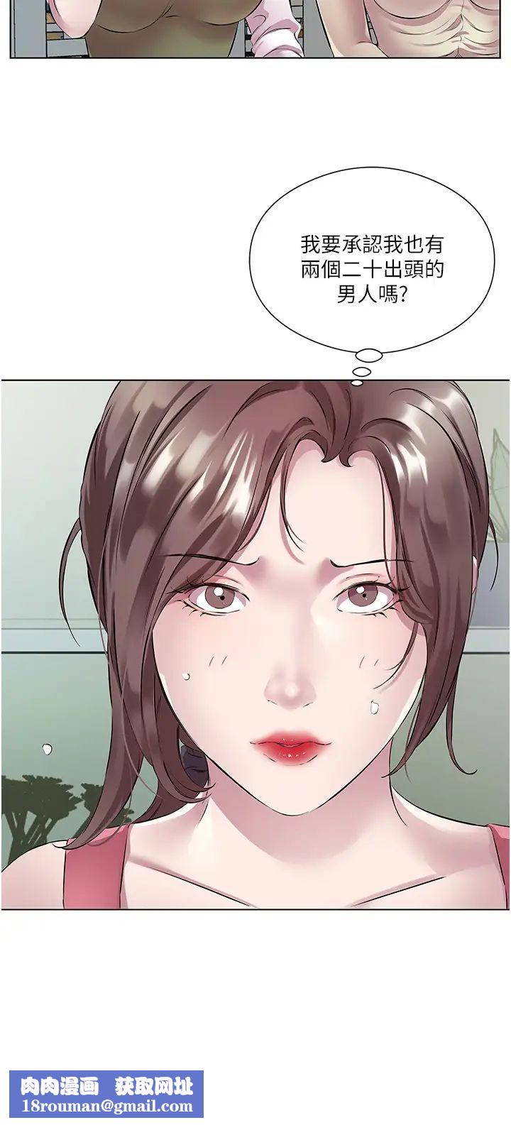 今天吃饱了吗?第36話-才剛認識就給人上