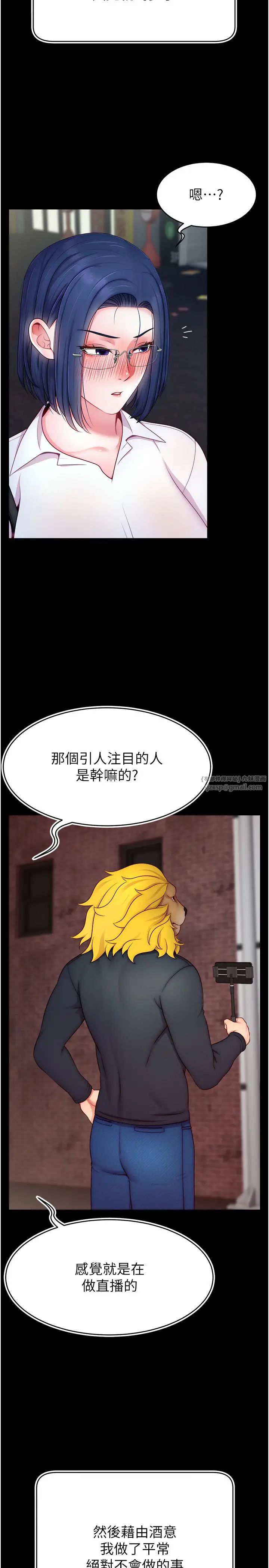 直播主的流量密码第27話-深深被插進去的小穴