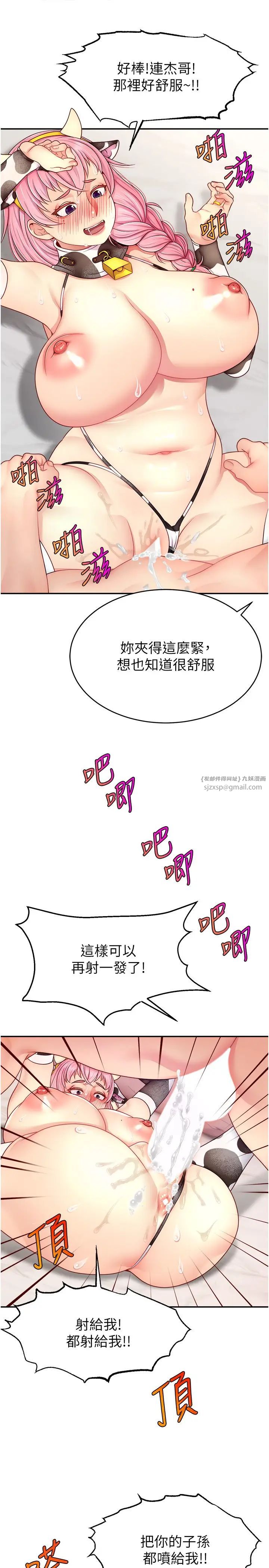 直播主的流量密码第27話-深深被插進去的小穴