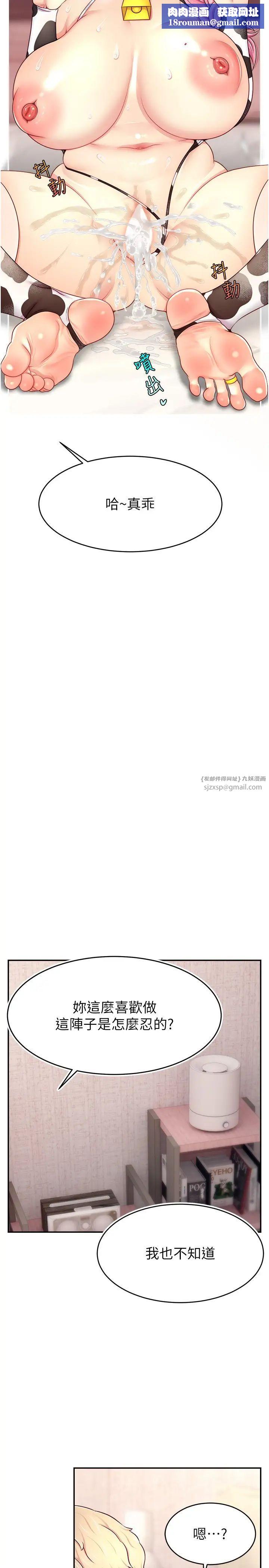 直播主的流量密码第27話-深深被插進去的小穴