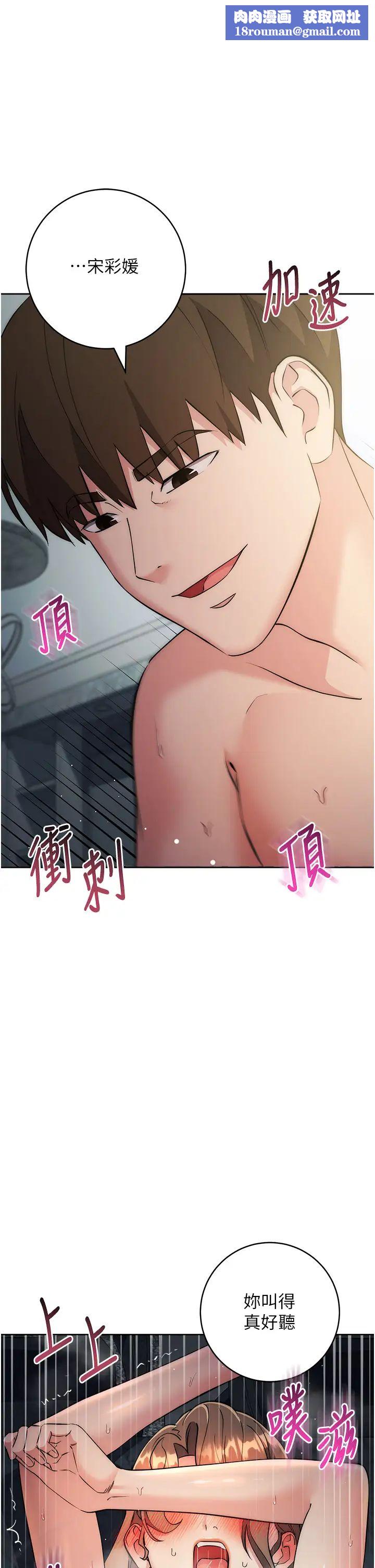 边缘人的復仇第29話-在結婚照前被播種