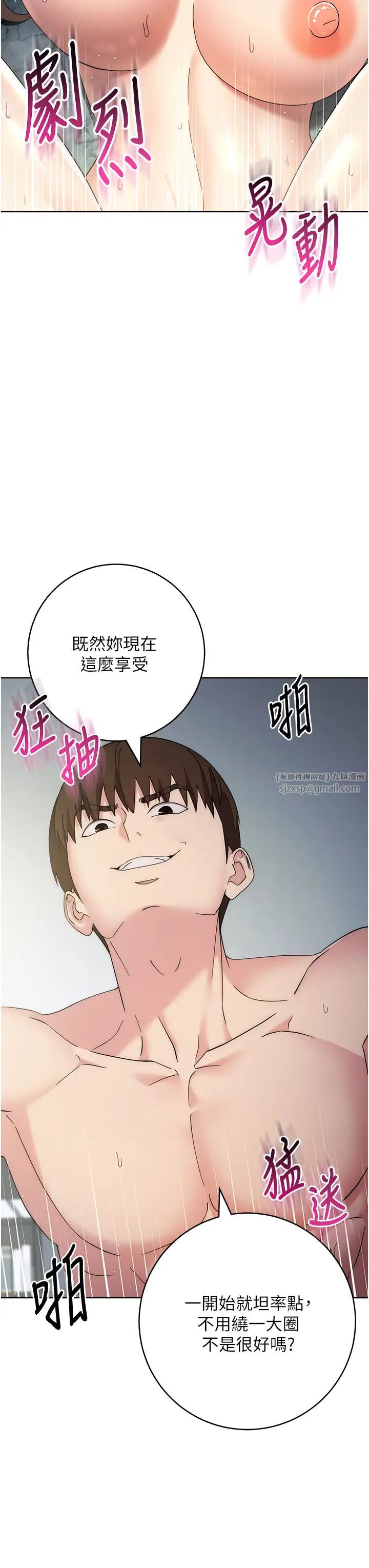 边缘人的復仇第29話-在結婚照前被播種