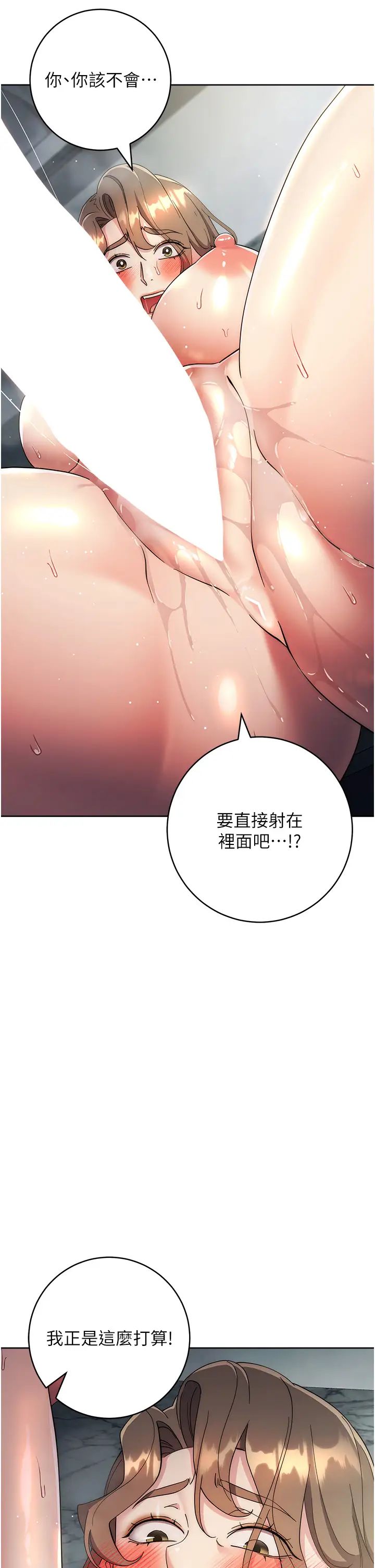 边缘人的復仇第29話-在結婚照前被播種