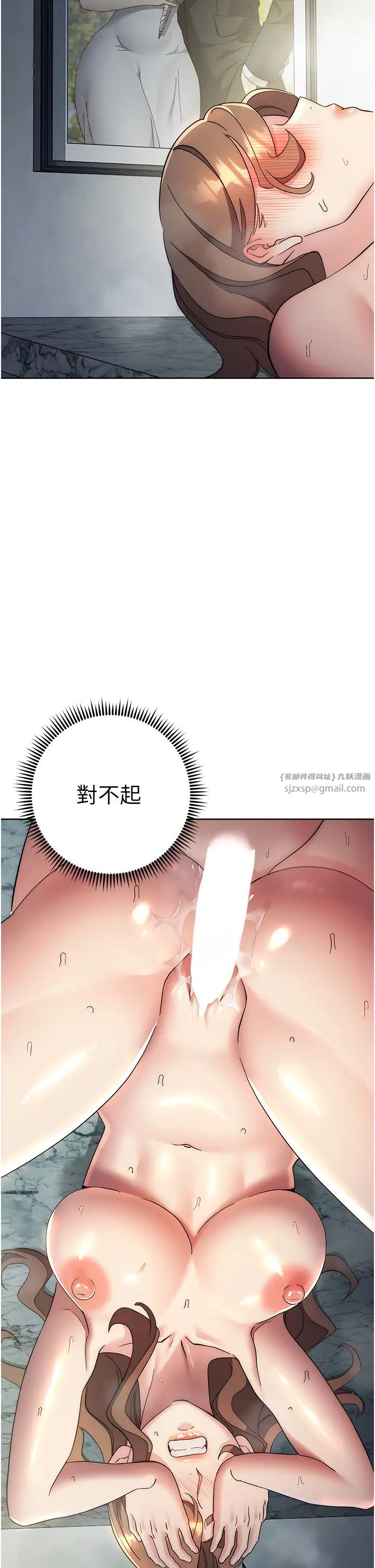 边缘人的復仇第29話-在結婚照前被播種