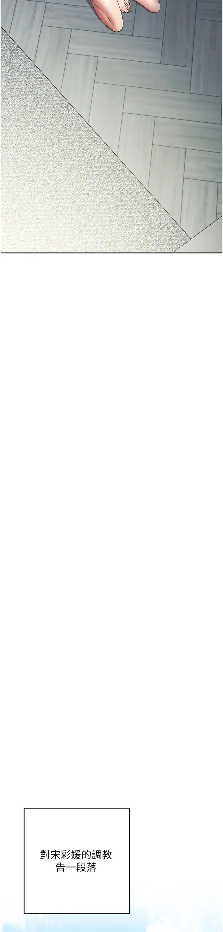 边缘人的復仇第29話-在結婚照前被播種