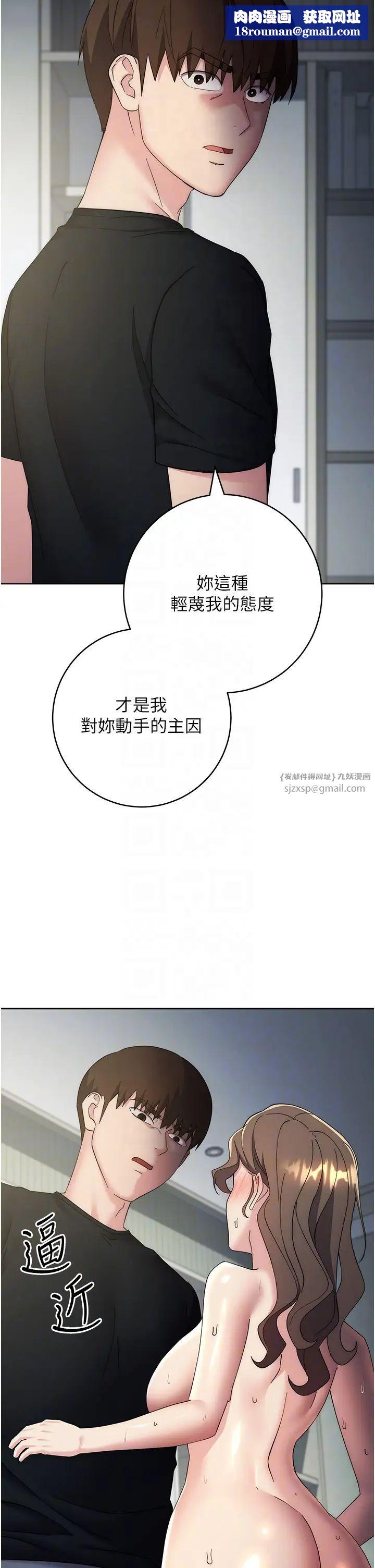 边缘人的復仇第29話-在結婚照前被播種