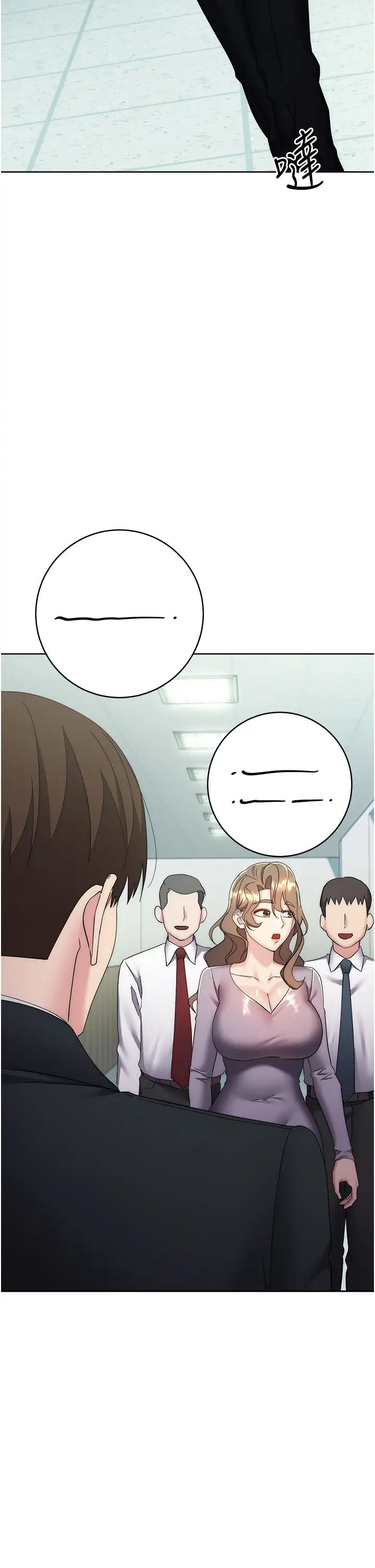 邊緣人的復仇第29話-在結婚照前被播種