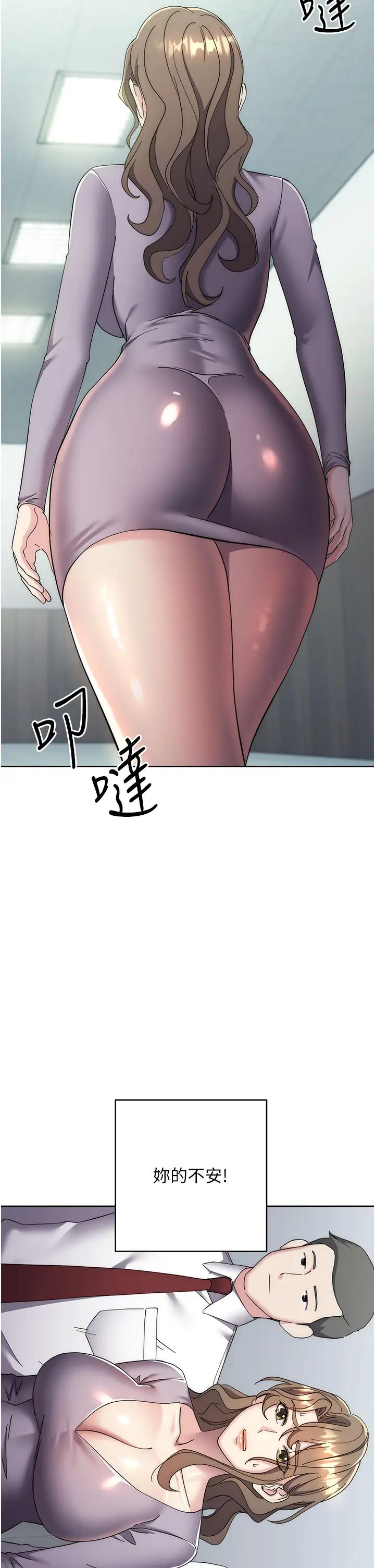 边缘人的復仇第29話-在結婚照前被播種