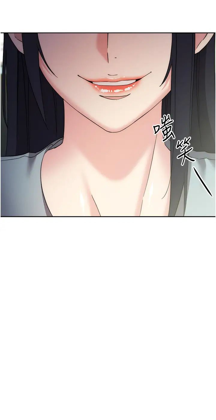 边缘人的復仇第29話-在結婚照前被播種