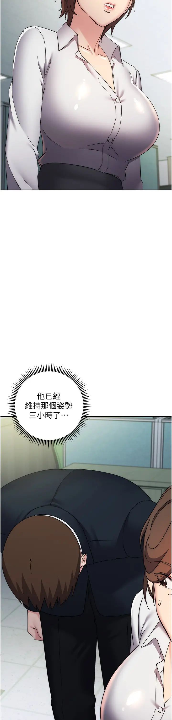 边缘人的復仇第29話-在結婚照前被播種