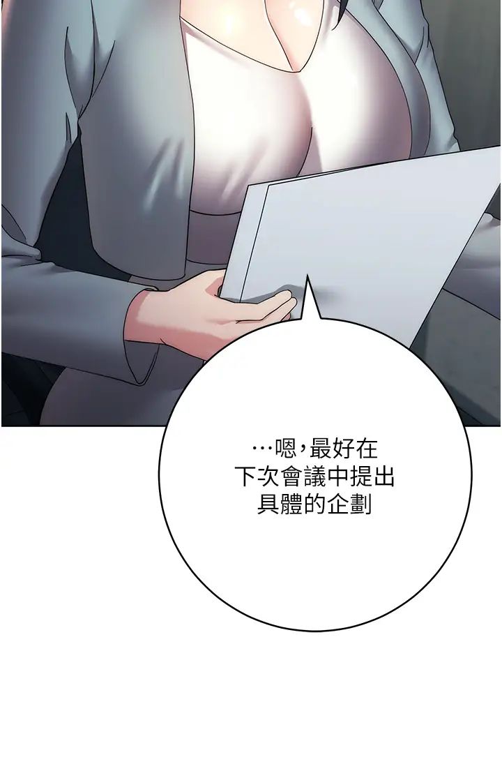 边缘人的復仇第29話-在結婚照前被播種