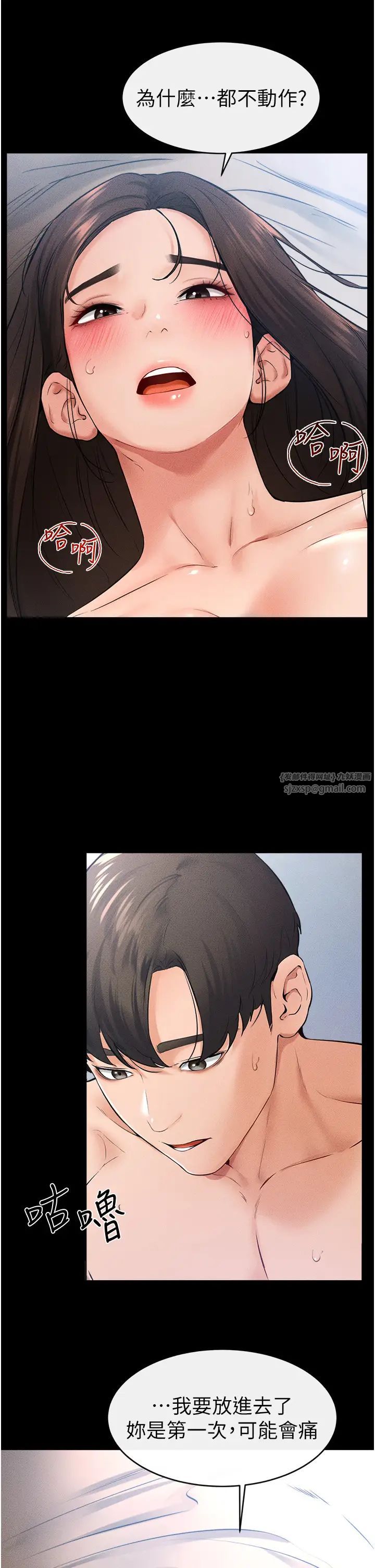 继母与继姐第25話-第一次是給哥,我好開心