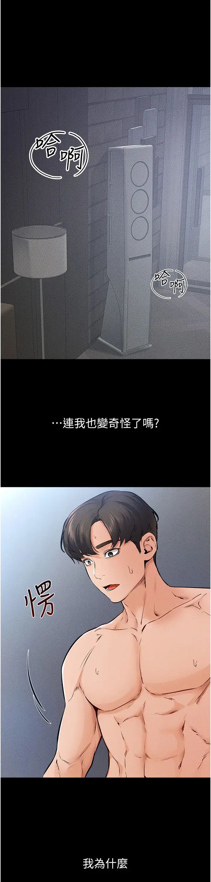 继母与继姐第25話-第一次是給哥,我好開心