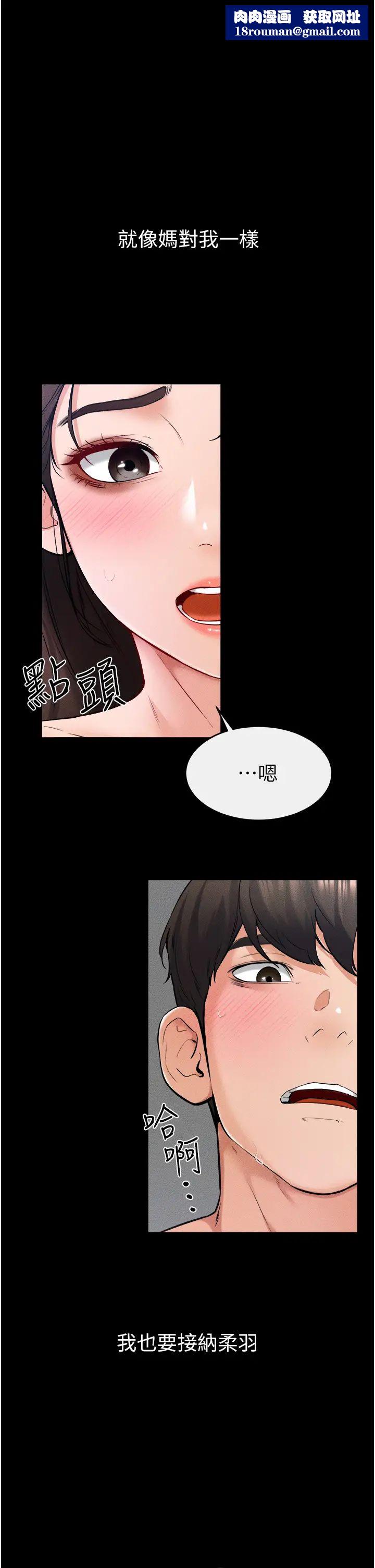 继母与继姐第25話-第一次是給哥，我好開心