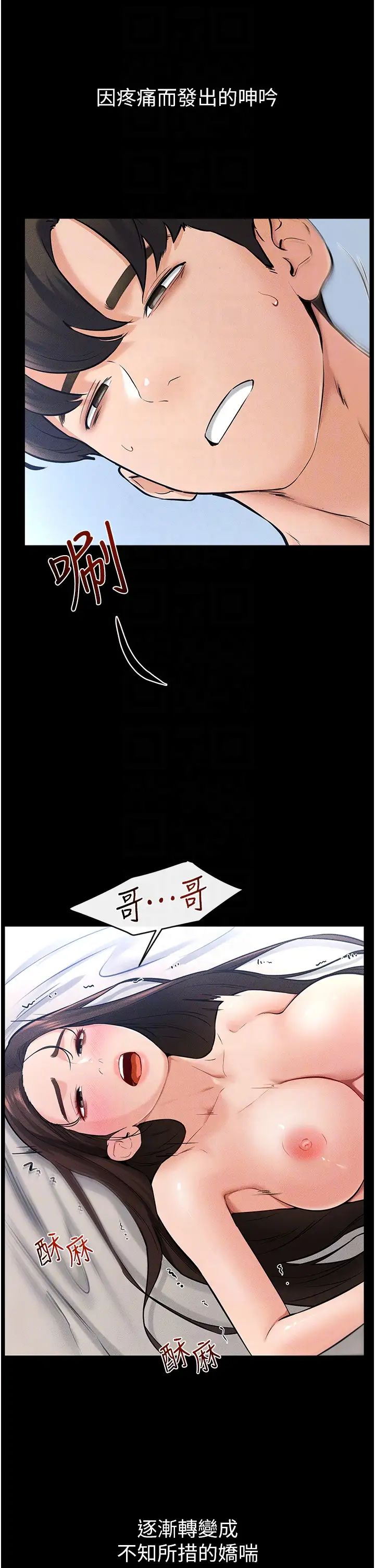 继母与继姐第25話-第一次是給哥,我好開心