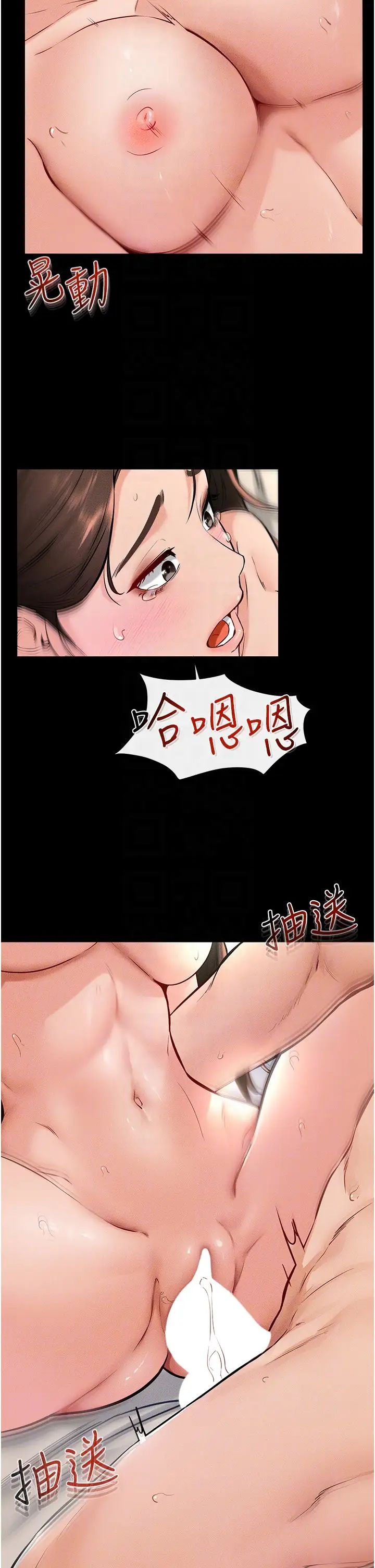 继母与继姐第25話-第一次是給哥，我好開心