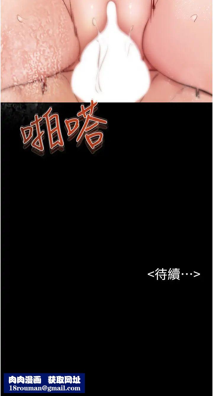 繼母與繼姐第25話-第一次是給哥，我好開心