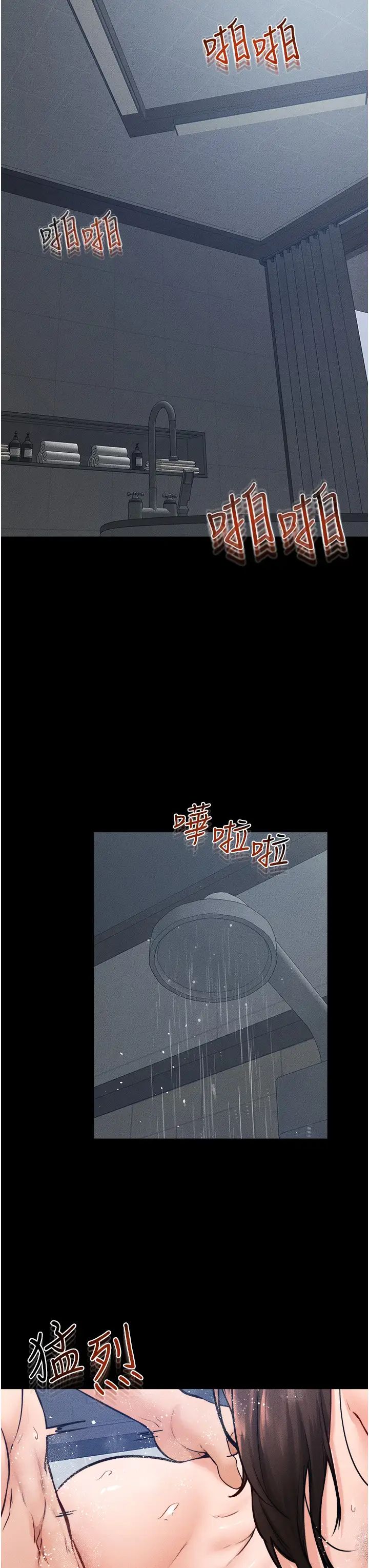 继母与继姐第25話-第一次是給哥,我好開心