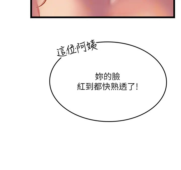 海女实习生第98話-下面全是你的種子~