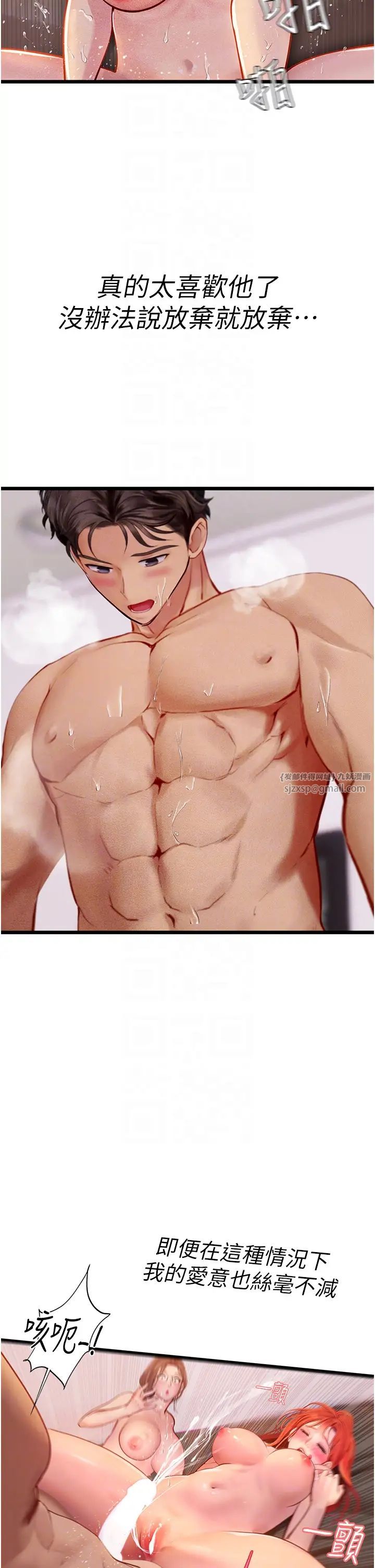 海女实习生第98話-下面全是你的種子~