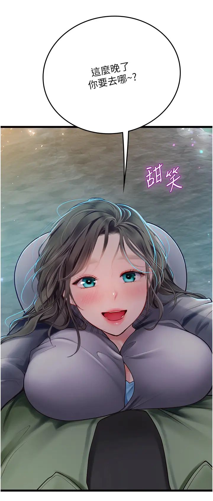 海女实习生第98話-下面全是你的種子~