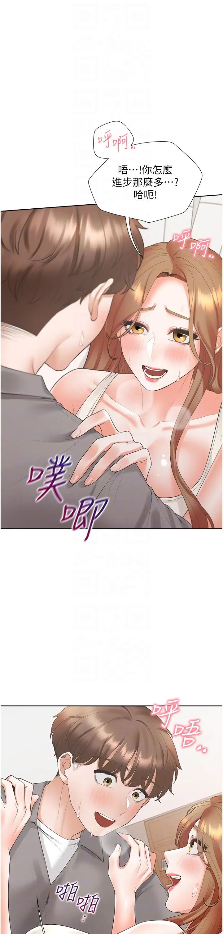 同居上下舖第84話-那裡已經變成你的形狀瞭