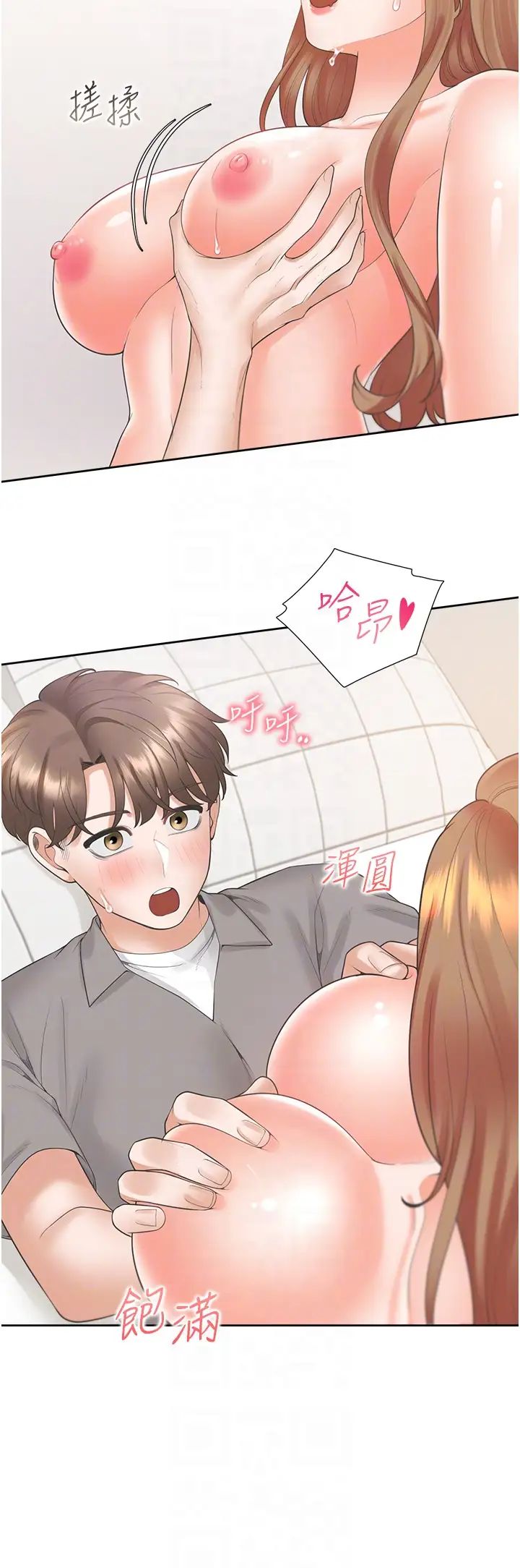 同居上下舖第84話-那裡已經變成你的形狀瞭