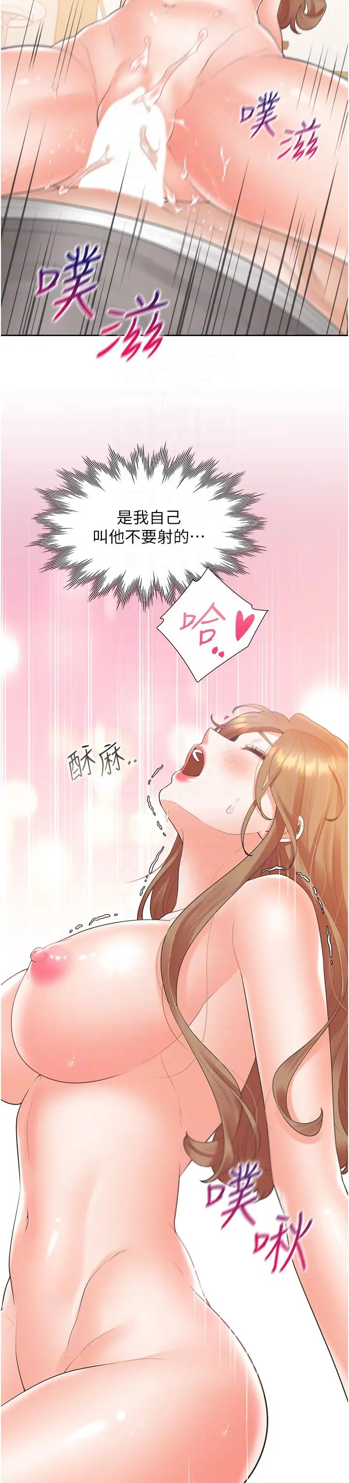 同居上下舖第84話-那裡已經變成你的形狀瞭