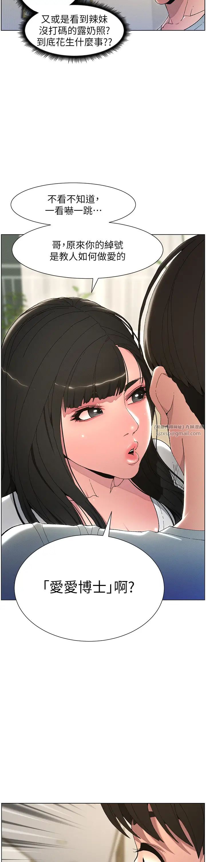 兄妹的秘密授课第1话-哥，你有做过爱吗?