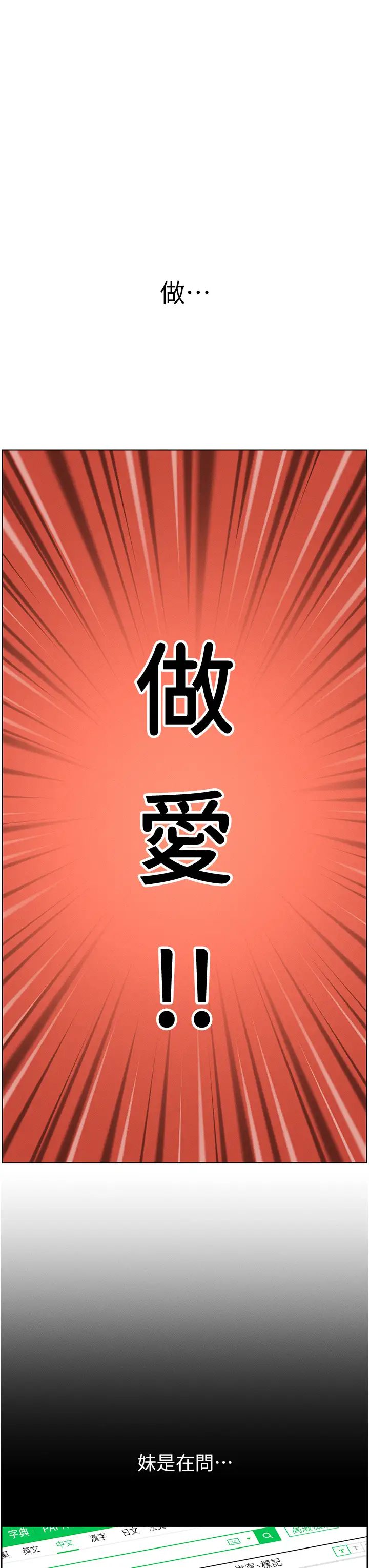 兄妹的秘密授课第1话-哥，你有做过爱吗?