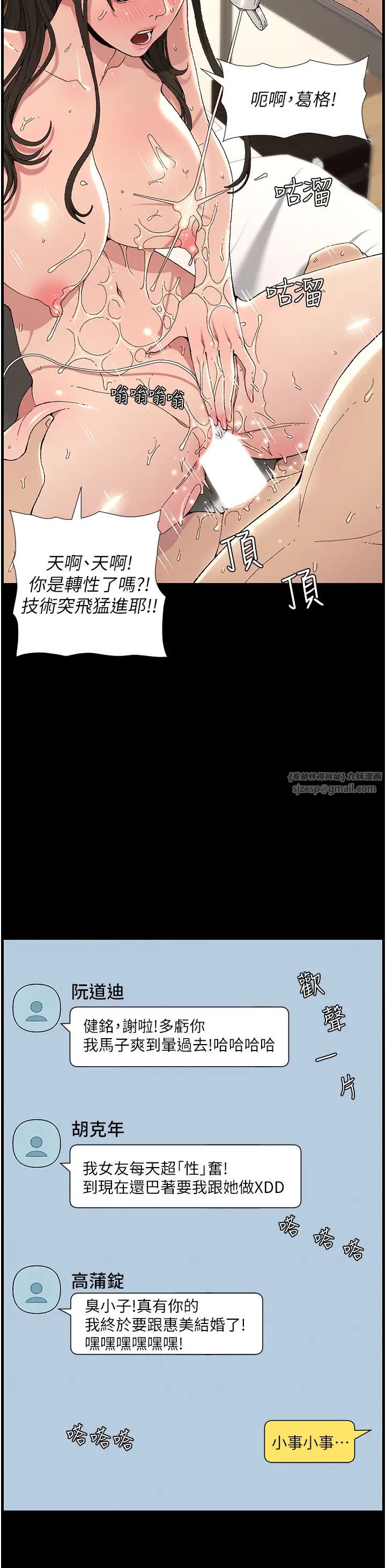 兄妹的秘密授课第1话-哥，你有做过爱吗?