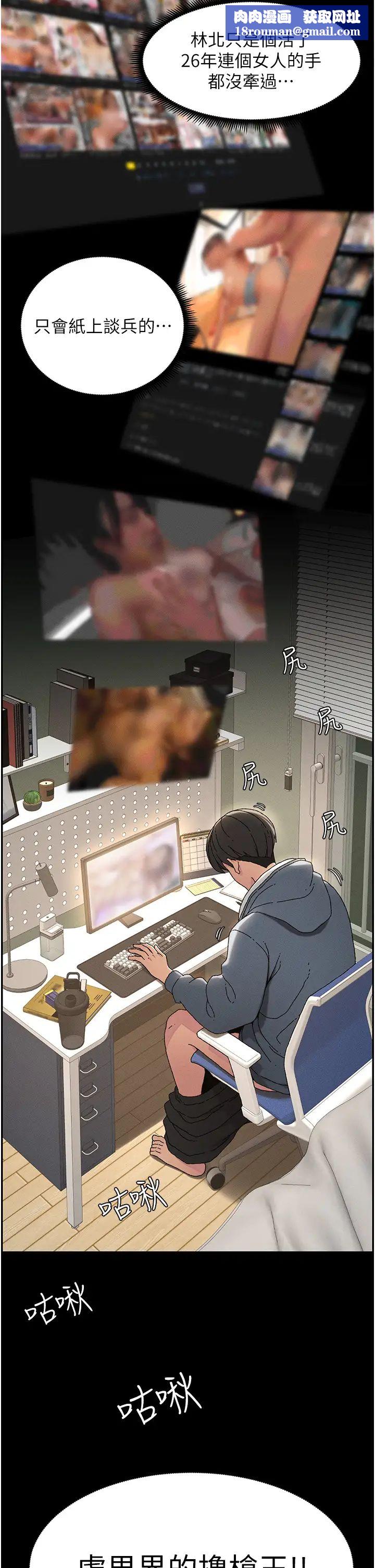 兄妹的秘密授课第1话-哥，你有做过爱吗?