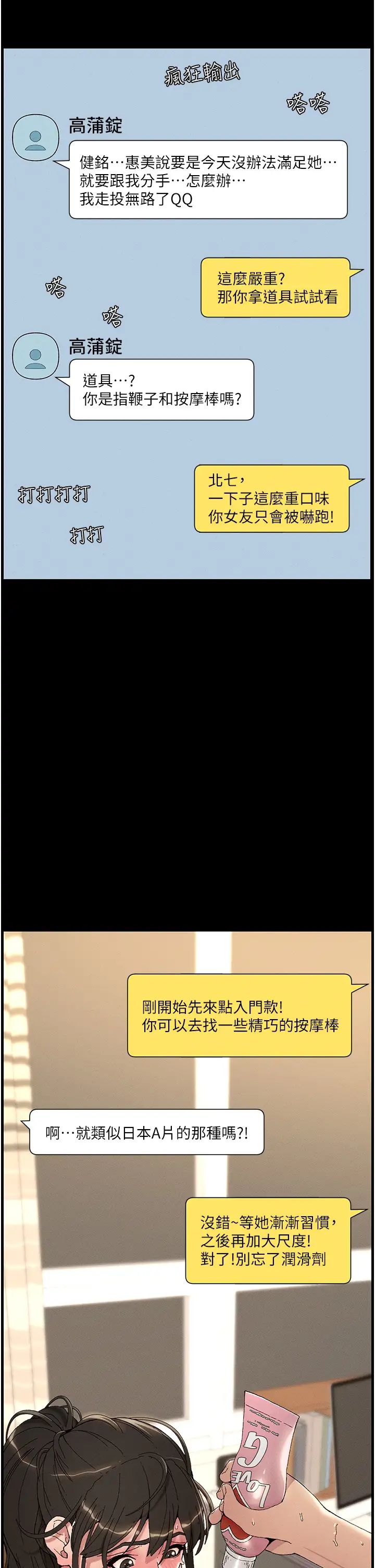 兄妹的秘密授课第1话-哥，你有做过爱吗?