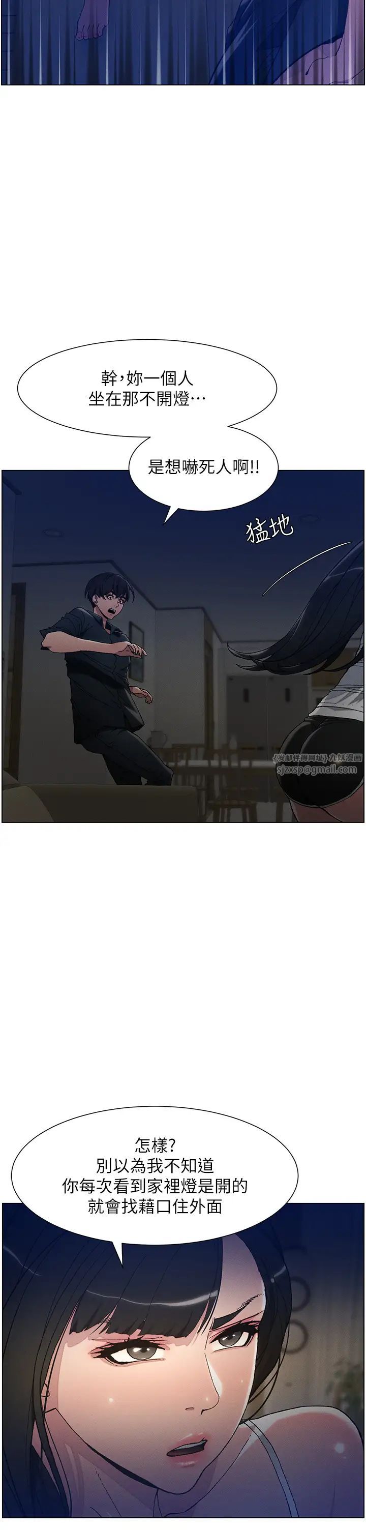 兄妹的秘密授课第1话-哥，你有做过爱吗?