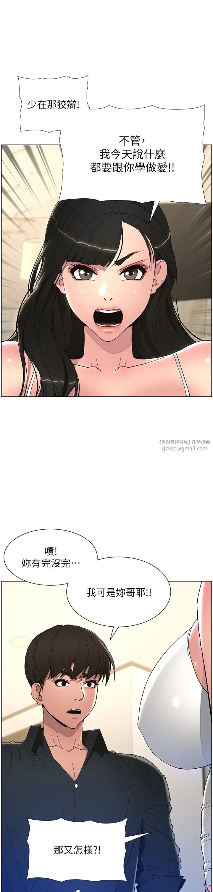 兄妹的秘密授课第2话-与妹妹独处的夜晚