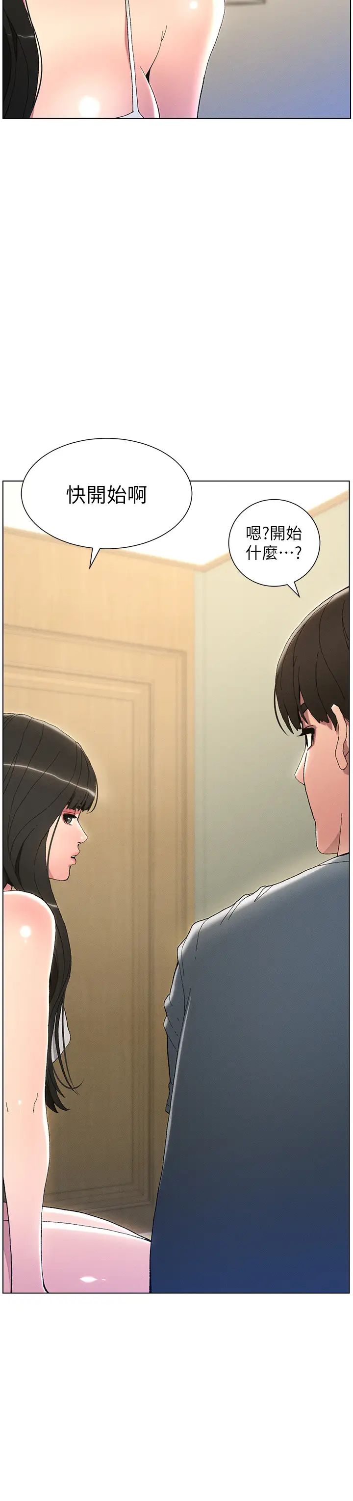 兄妹的秘密授课第2话-与妹妹独处的夜晚