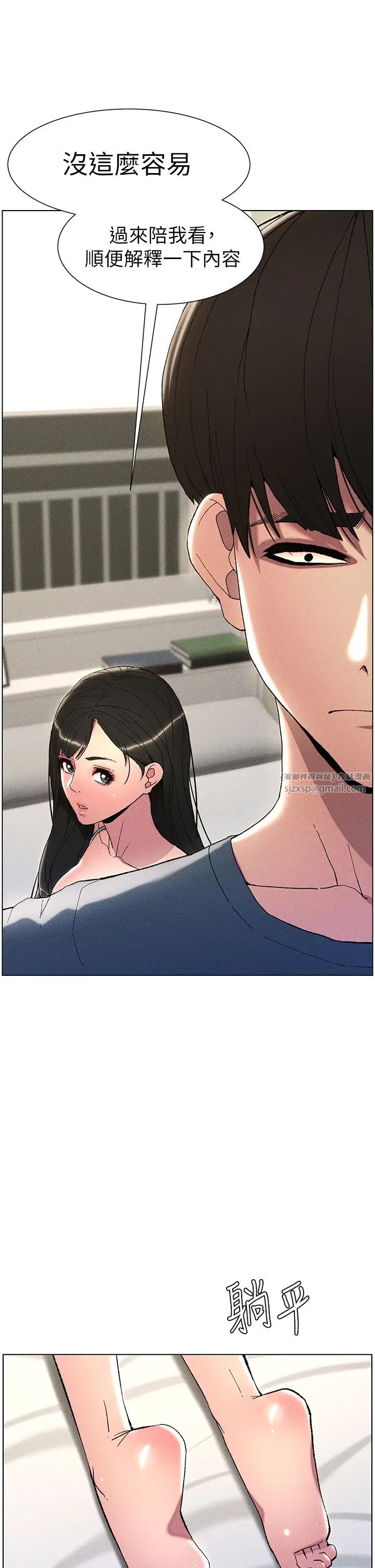 兄妹的秘密授课第3话-爱爱博士的第一堂课