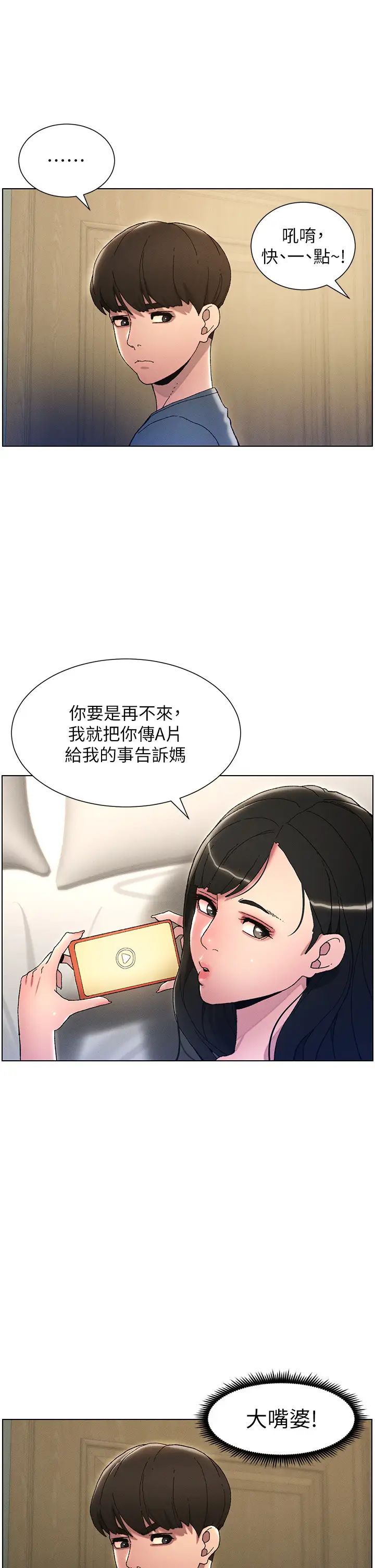 兄妹的秘密授课第3话-爱爱博士的第一堂课