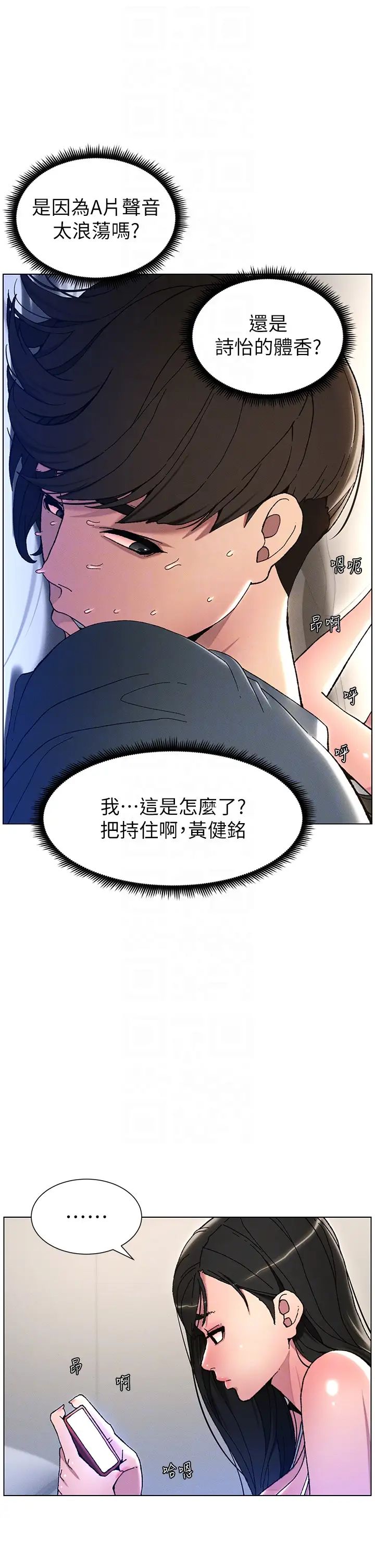 兄妹的秘密授课第3话-爱爱博士的第一堂课