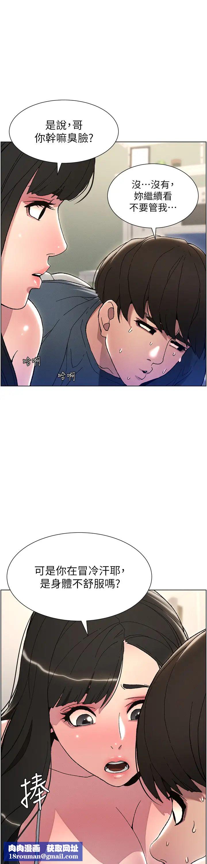 兄妹的秘密授课第3话-爱爱博士的第一堂课