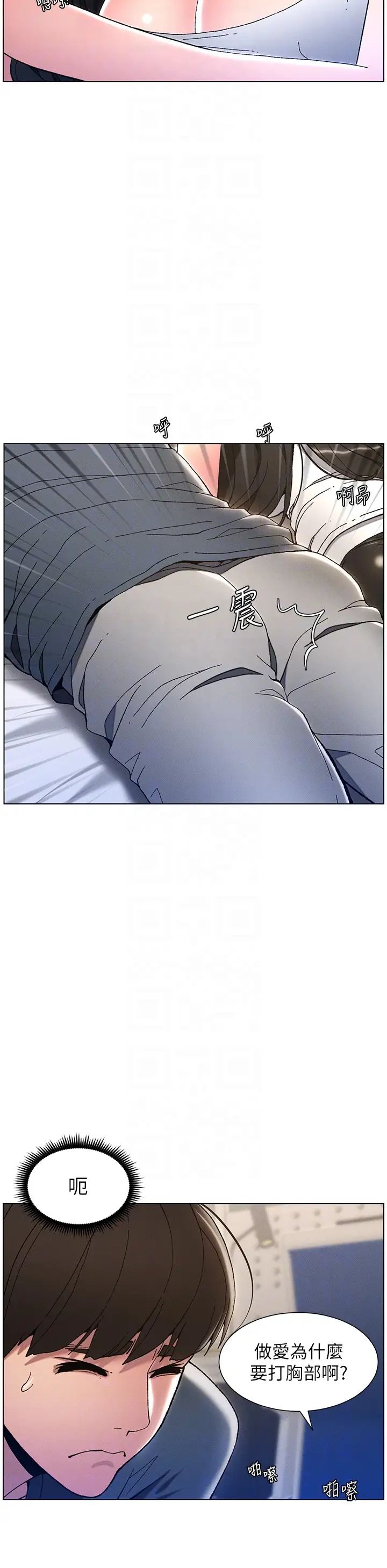 兄妹的秘密授课第3话-爱爱博士的第一堂课