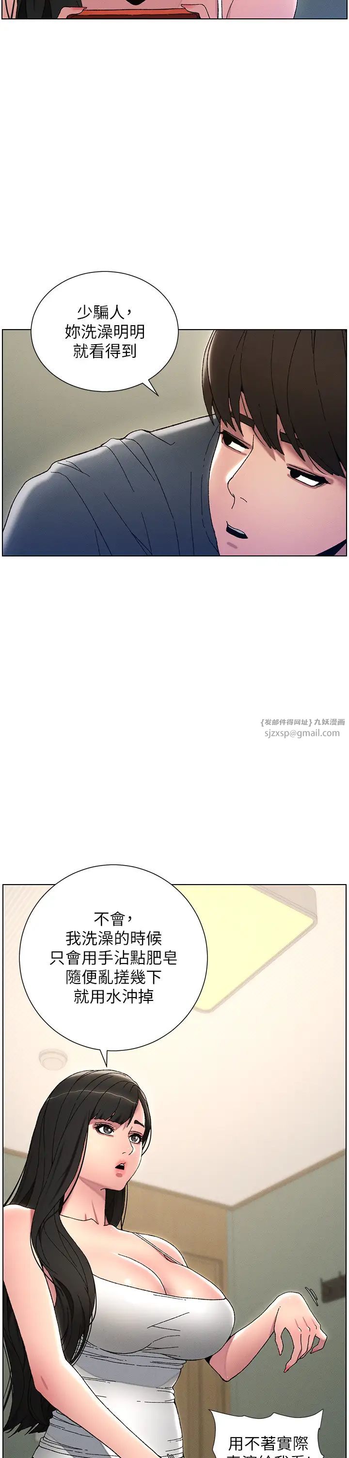 兄妹的秘密授课第3话-爱爱博士的第一堂课