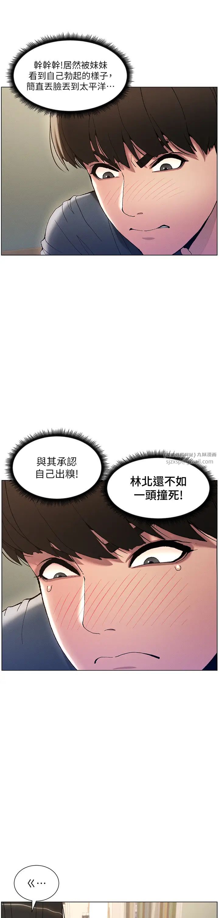 兄妹的秘密授课第4话-数到3一起脱裤子