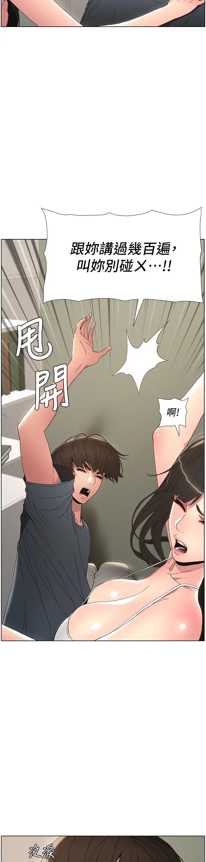 兄妹的秘密授课第4话-数到3一起脱裤子