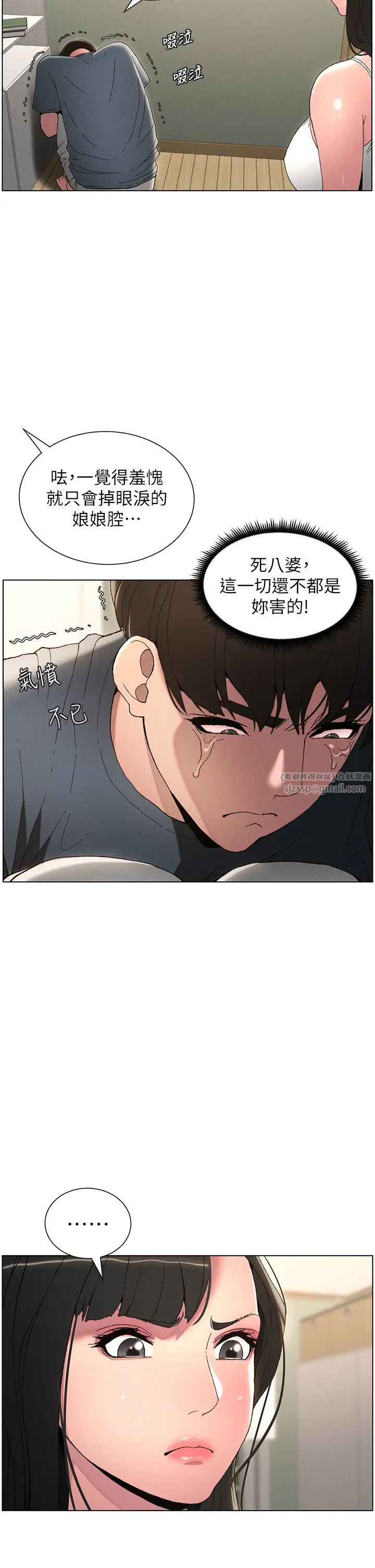 兄妹的秘密授课第4话-数到3一起脱裤子